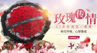 浙江省杭州余杭区鲜花速递